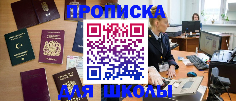 где прописаться в Набережных Челнах
