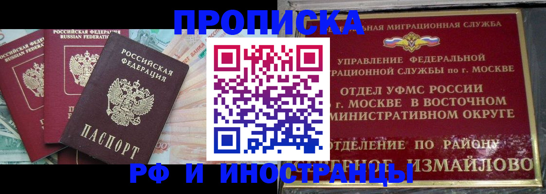 временная регистрация в Набережных Челнах