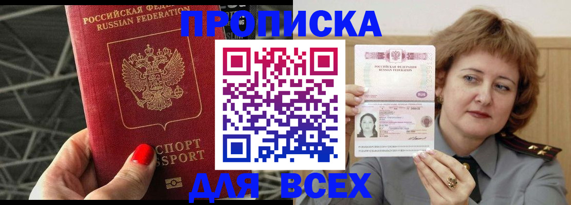 временная регистрация собственник в Набережных Челнах